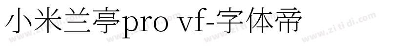 小米兰亭pro vf字体转换